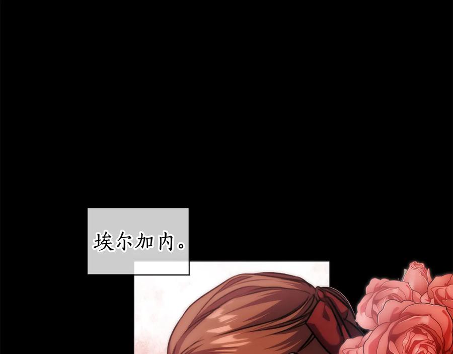 《替身女王》第64话 罪人之子 第88页