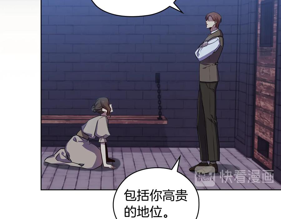 《替身女王》第64话 罪人之子 第46页