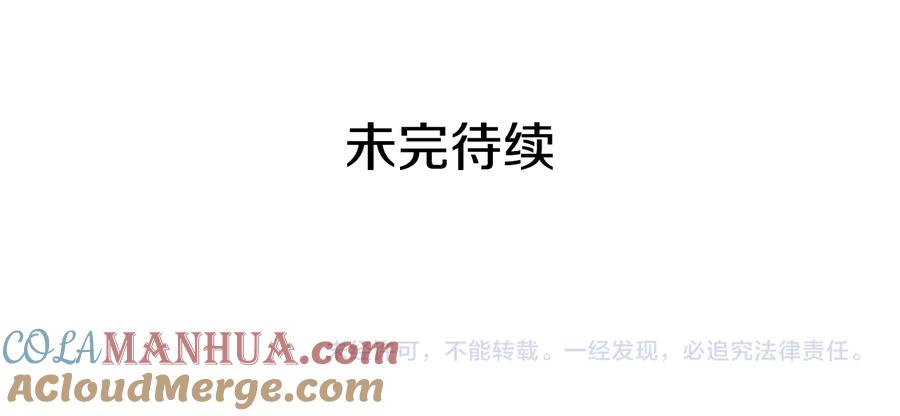 《替身女王》第64话 罪人之子 第113页