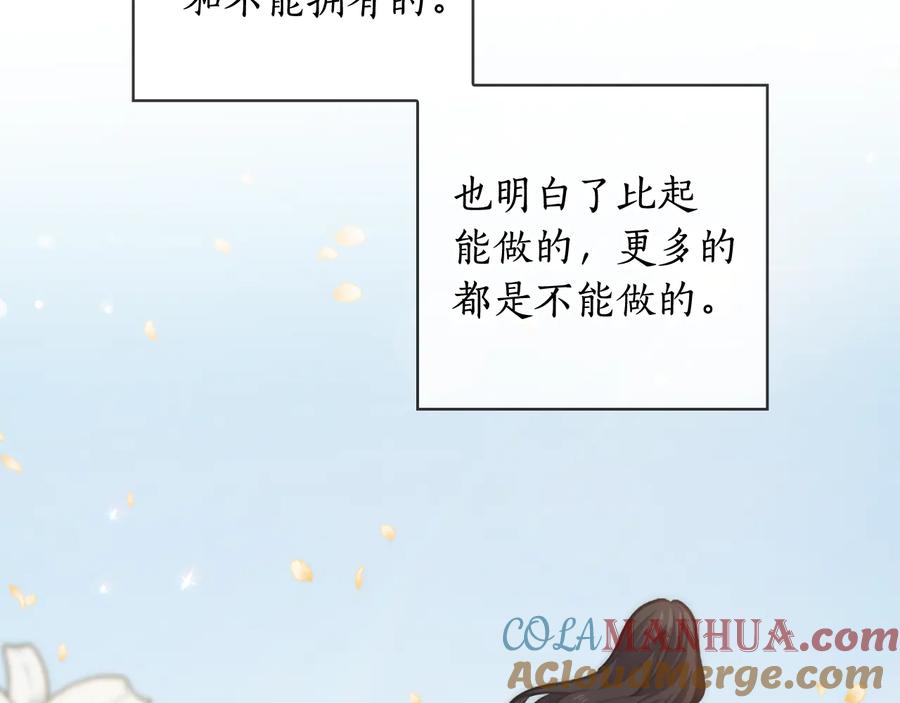 《替身女王》第64话 罪人之子 第101页