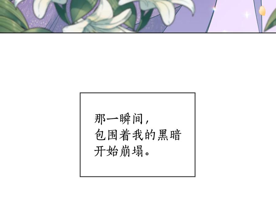 《替身女王》第64话 罪人之子 第112页