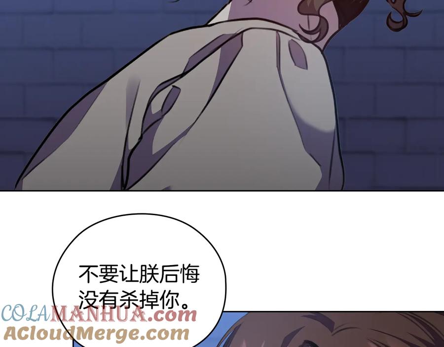 《替身女王》第64话 罪人之子 第49页