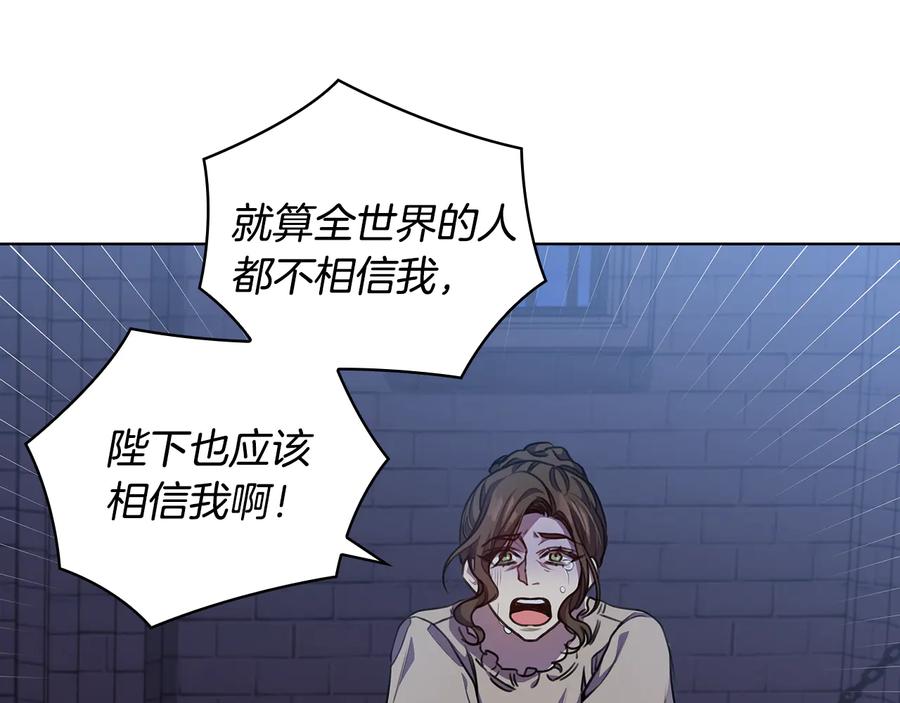 《替身女王》第64话 罪人之子 第38页