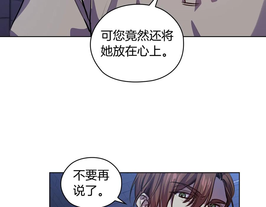 《替身女王》第64话 罪人之子 第56页