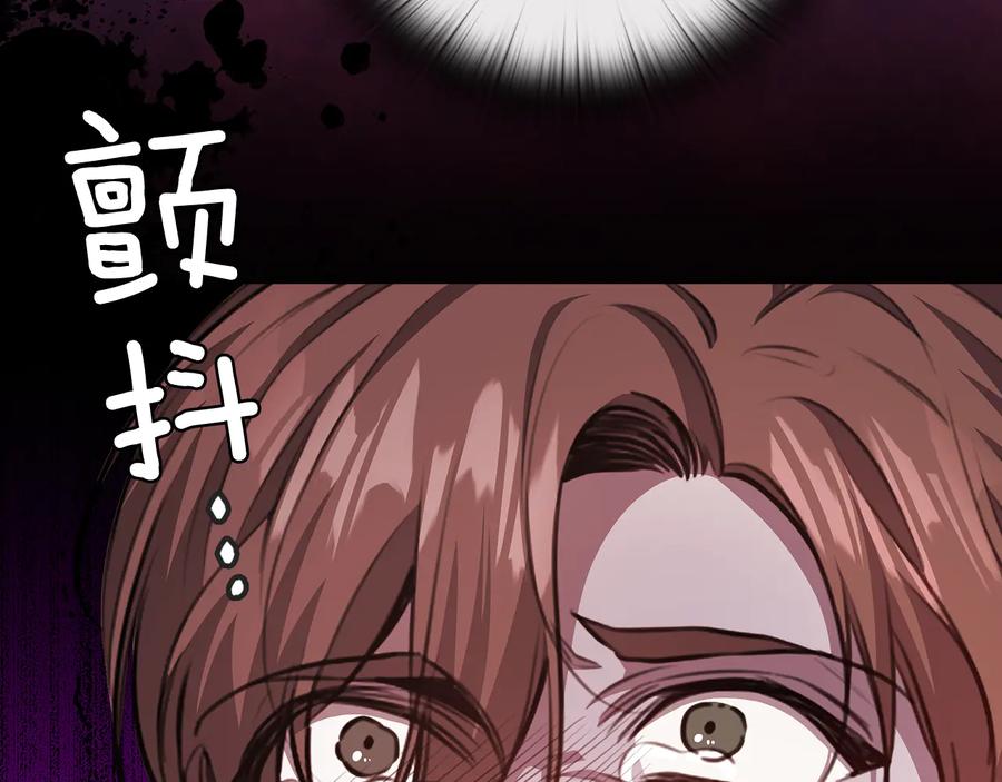 《替身女王》第64话 罪人之子 第78页