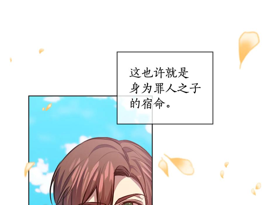 《替身女王》第64话 罪人之子 第103页
