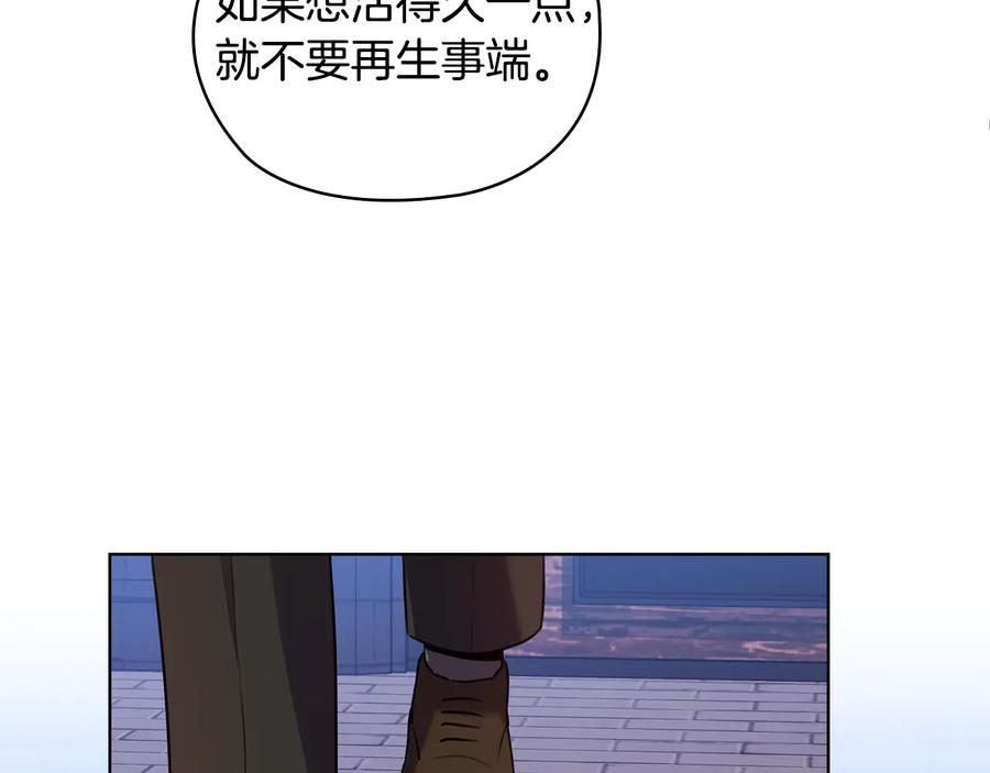 《替身女王》第64话 罪人之子 第51页