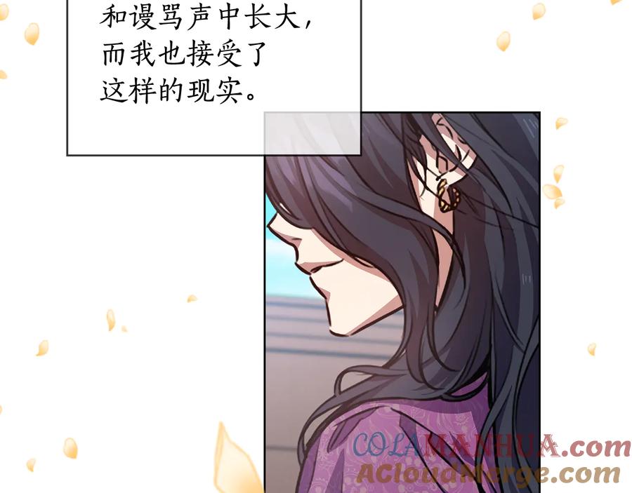 《替身女王》第64话 罪人之子 第105页