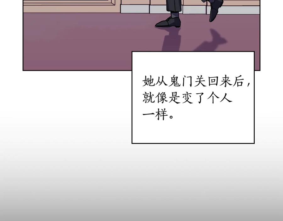 《替身女王》第64话 罪人之子 第8页