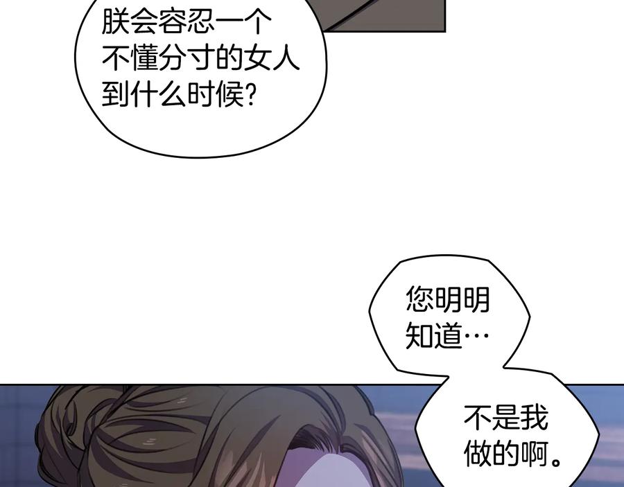 《替身女王》第64话 罪人之子 第35页