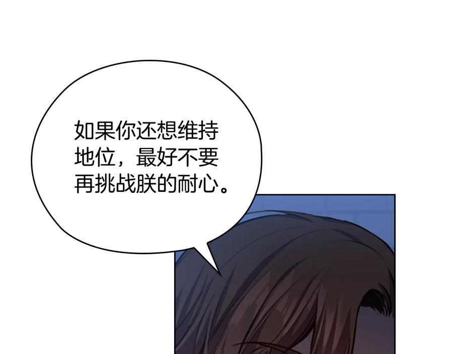 《替身女王》第64话 罪人之子 第60页