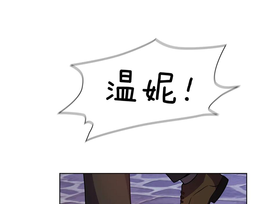 《替身女王》第64话 罪人之子 第70页