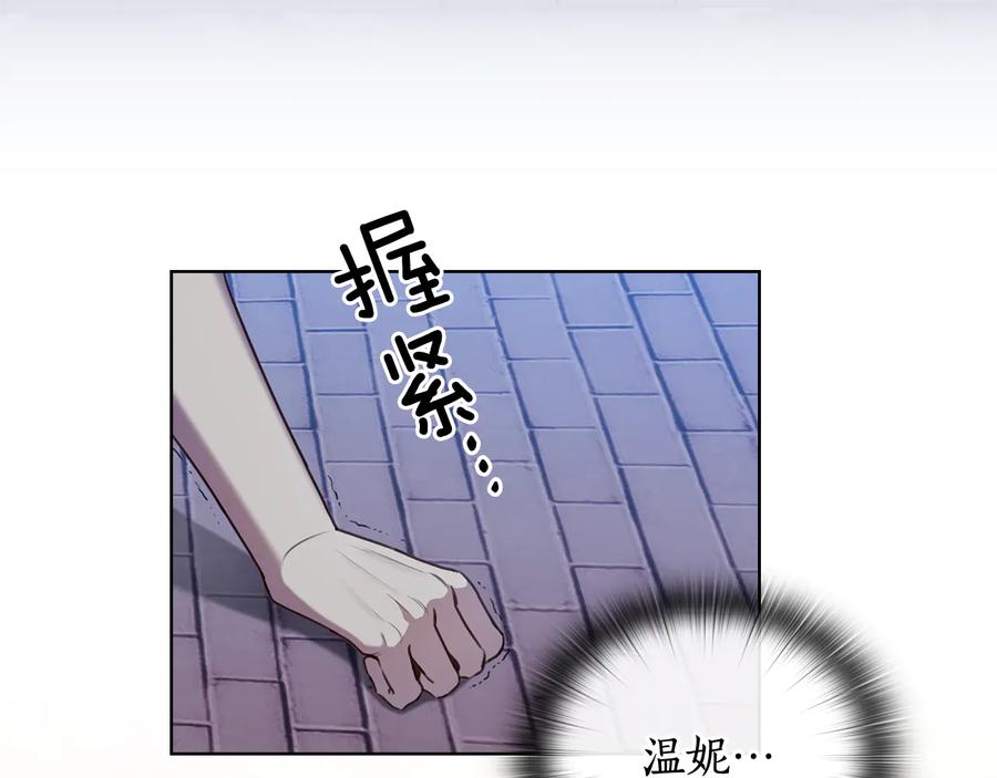 《替身女王》第64话 罪人之子 第66页