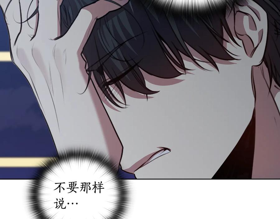 《替身女王》第64话 罪人之子 第23页