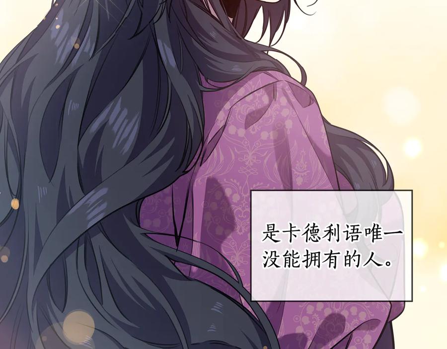 《替身女王》第65话 悲剧1 第28页