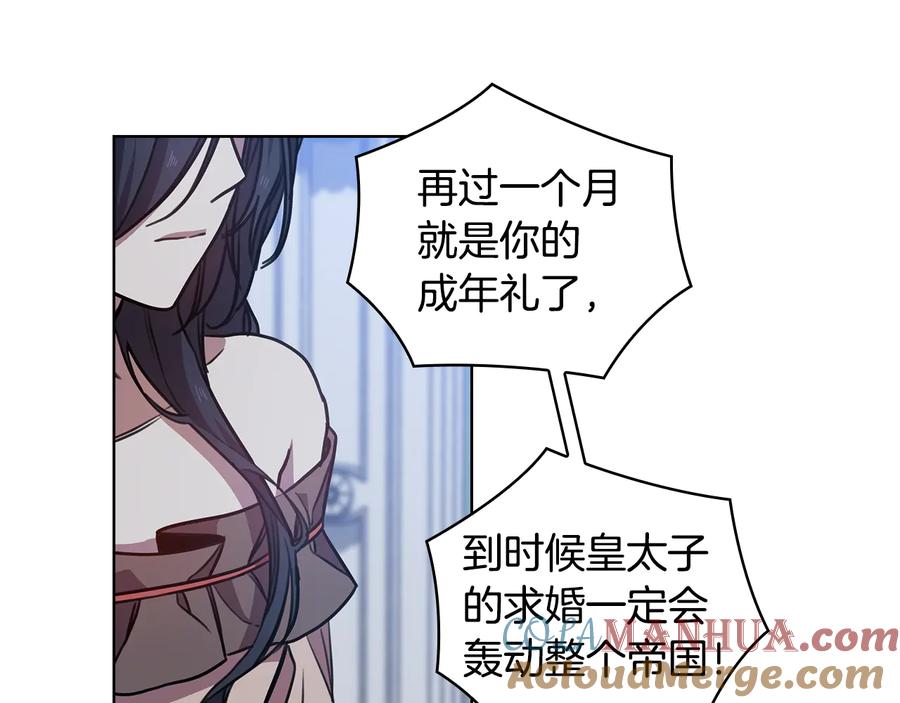《替身女王》第65话 悲剧1 第77页