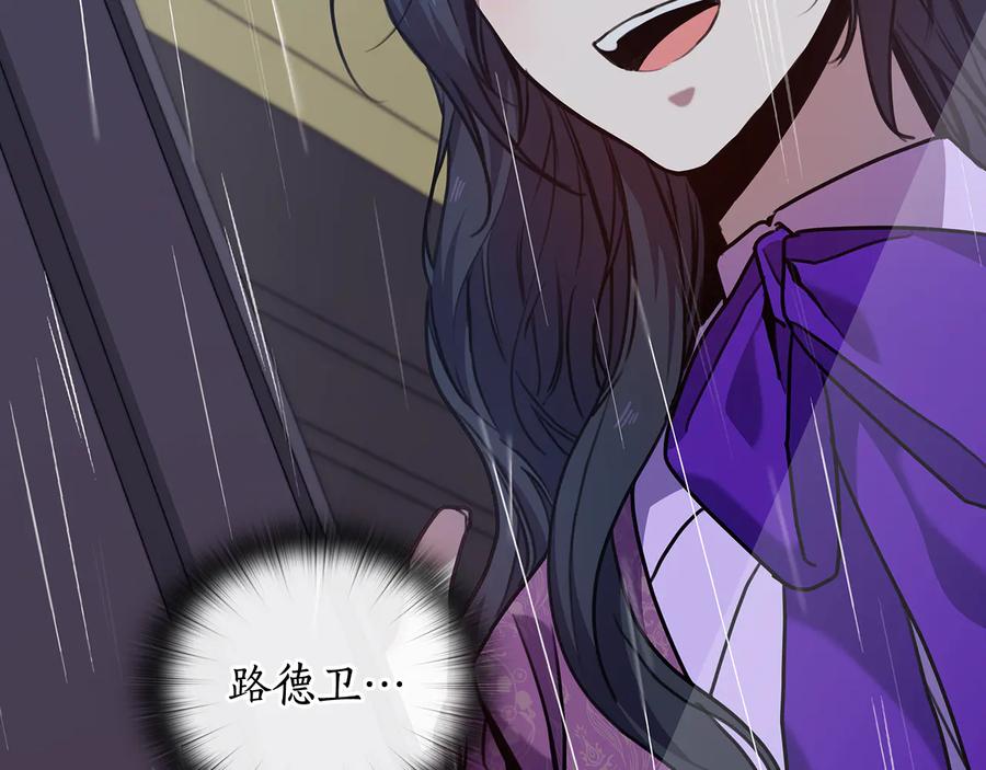 《替身女王》第65话 悲剧1 第102页