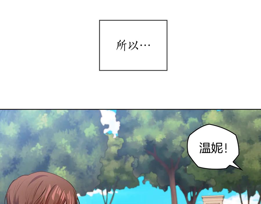 《替身女王》第65话 悲剧1 第15页