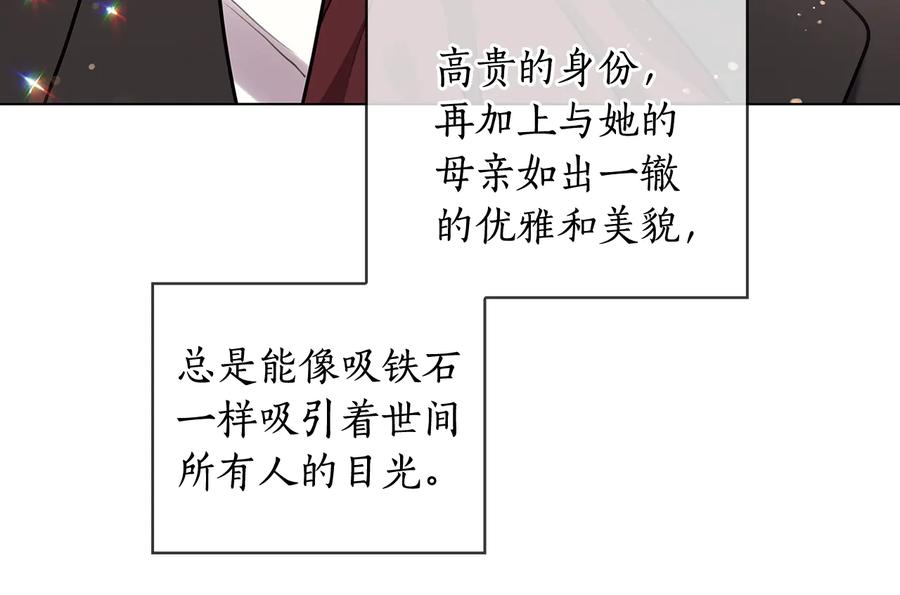 《替身女王》第65话 悲剧1 第14页