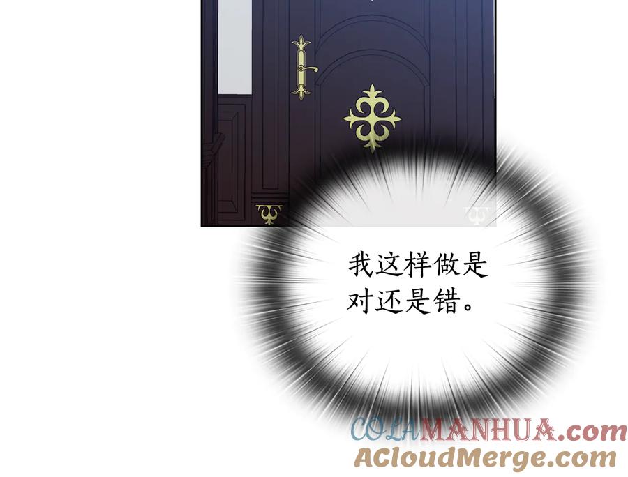 《替身女王》第65话 悲剧1 第109页