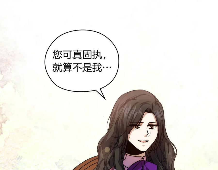 《替身女王》第65话 悲剧1 第38页
