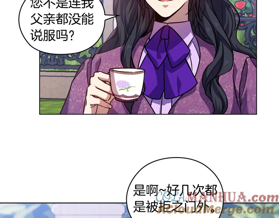 《替身女王》第65话 悲剧1 第33页
