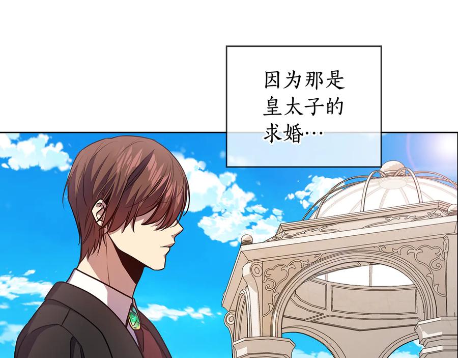 《替身女王》第65话 悲剧1 第59页