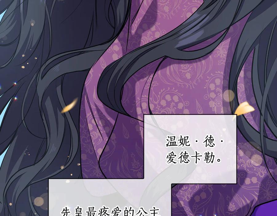 《替身女王》第65话 悲剧1 第11页