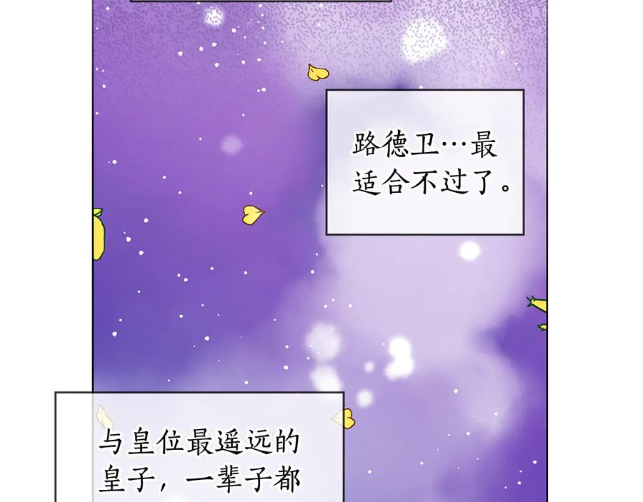 《替身女王》第65话 悲剧1 第72页
