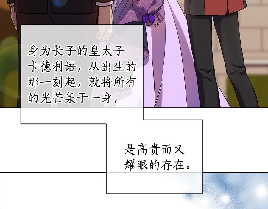 《替身女王》第65话 悲剧1 第22页