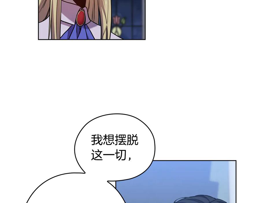 《替身女王》第65话 悲剧1 第87页