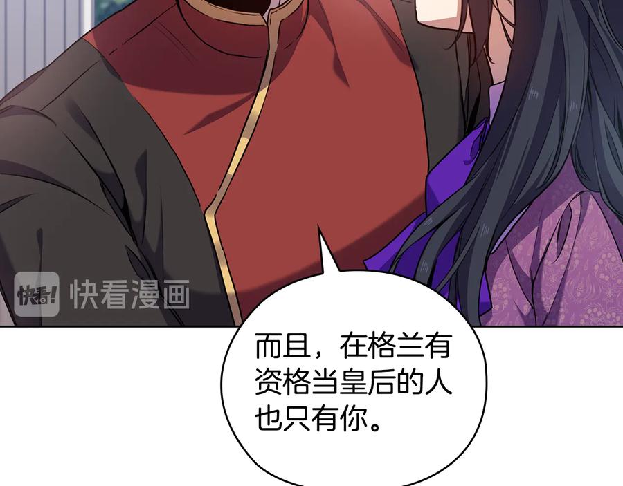 《替身女王》第65话 悲剧1 第42页