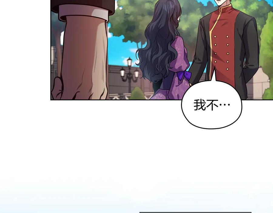 《替身女王》第65话 悲剧1 第19页