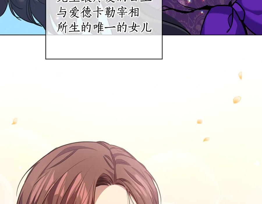 《替身女王》第65话 悲剧1 第12页