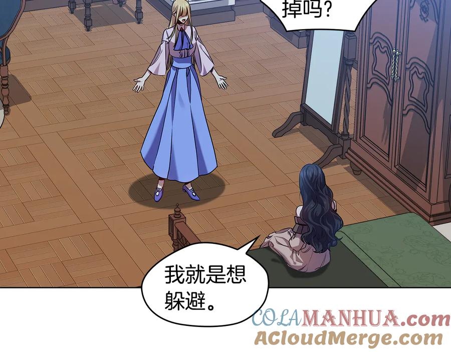 《替身女王》第65话 悲剧1 第85页