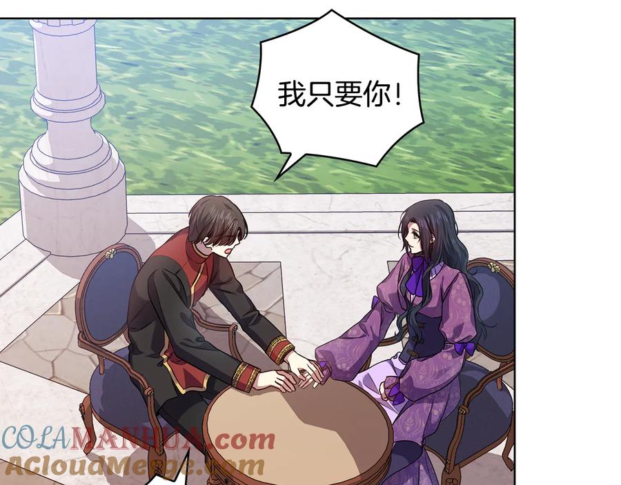 《替身女王》第65话 悲剧1 第45页