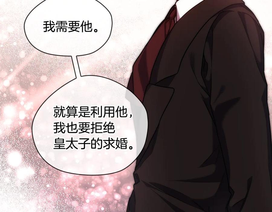 《替身女王》第65话 悲剧1 第91页