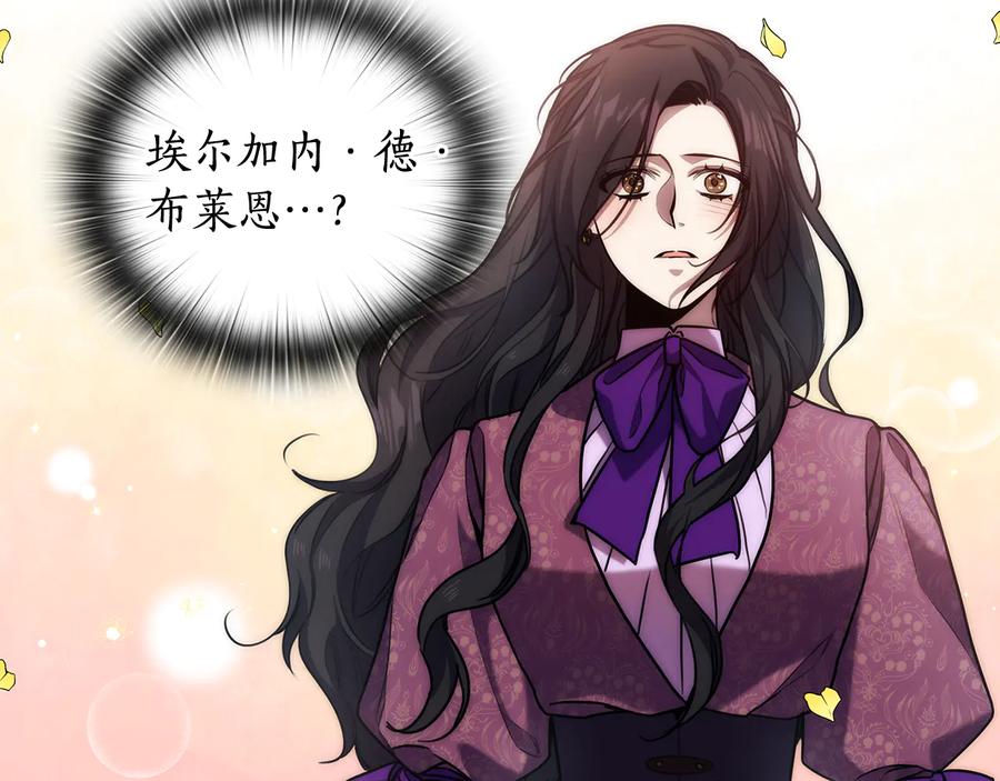 《替身女王》第65话 悲剧1 第68页