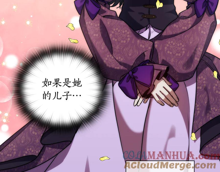 《替身女王》第65话 悲剧1 第69页