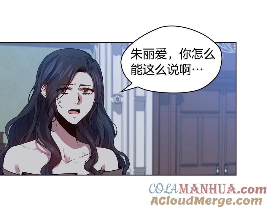 《替身女王》第65话 悲剧1 第81页
