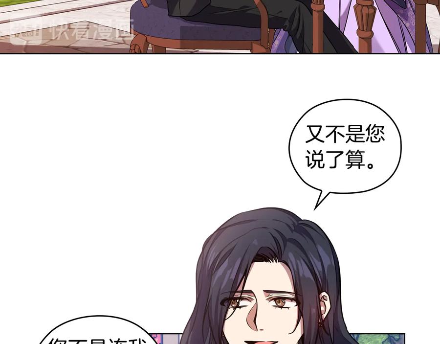《替身女王》第65话 悲剧1 第32页