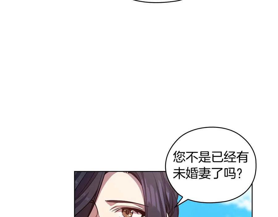 《替身女王》第65话 悲剧1 第43页