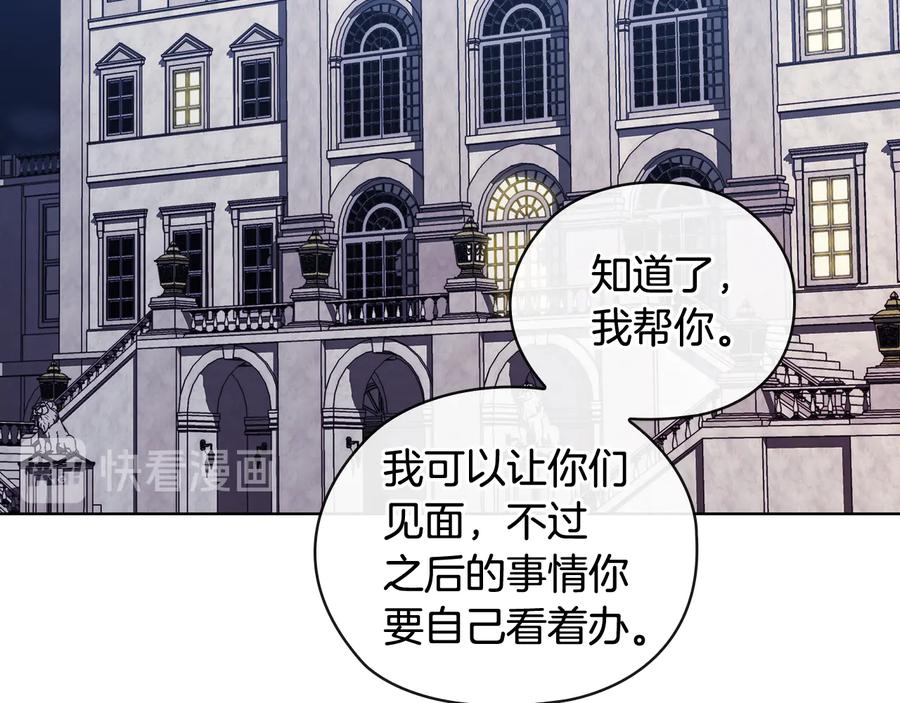 《替身女王》第65话 悲剧1 第94页