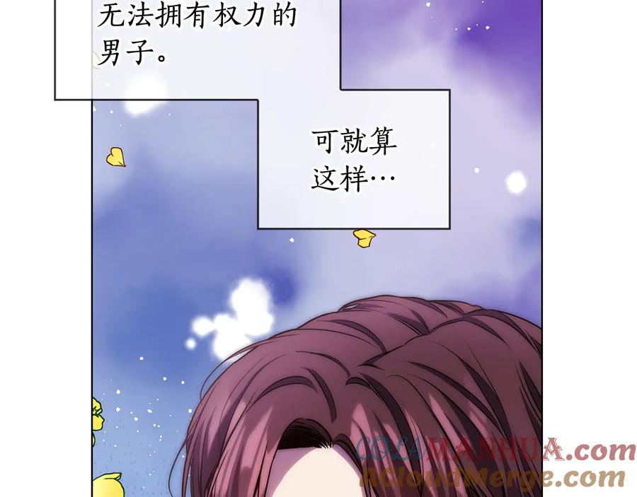 《替身女王》第65话 悲剧1 第73页