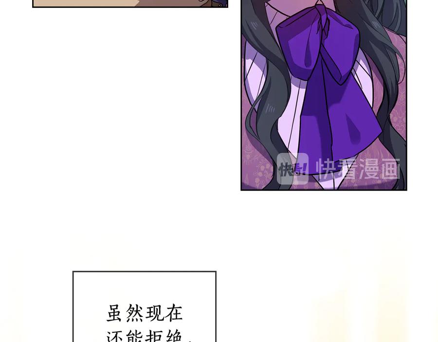 《替身女王》第65话 悲剧1 第54页