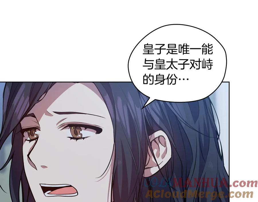 《替身女王》第65话 悲剧1 第89页