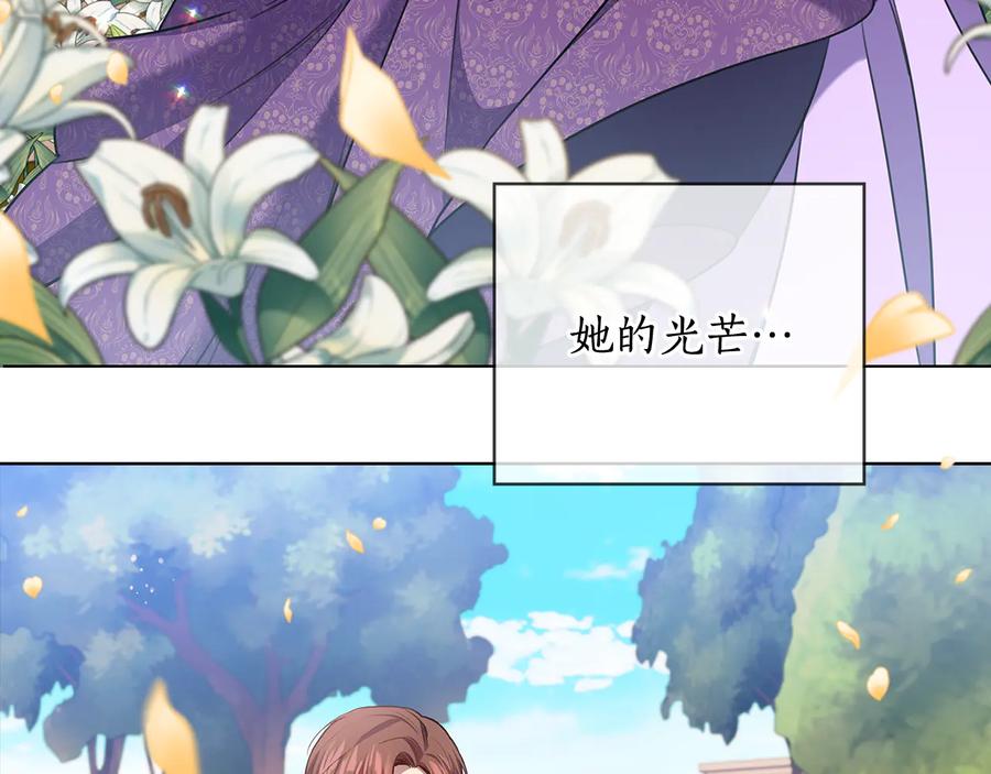《替身女王》第65话 悲剧1 第7页