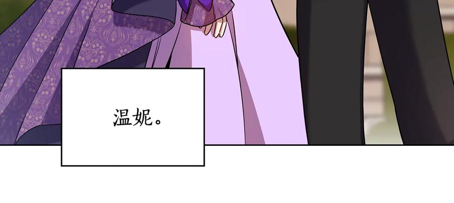 《替身女王》第65话 悲剧1 第26页