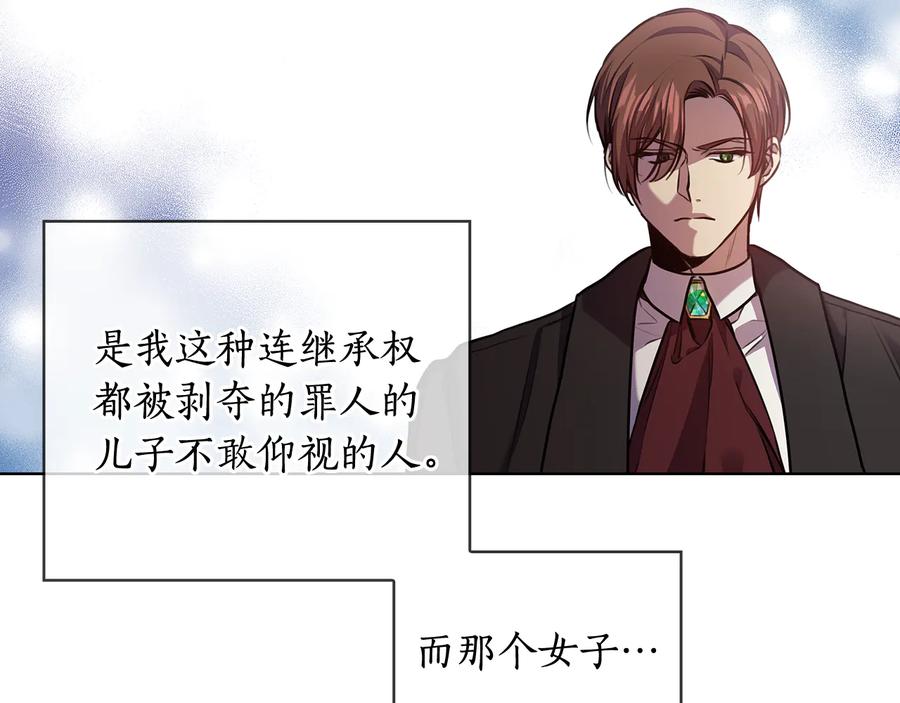 《替身女王》第65话 悲剧1 第23页