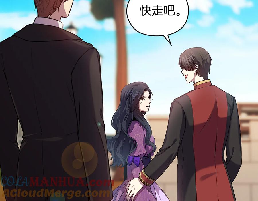 《替身女王》第65话 悲剧1 第21页